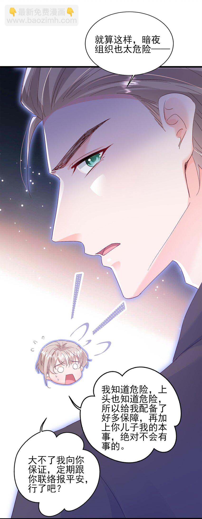 93 叶磊的过去-第95话