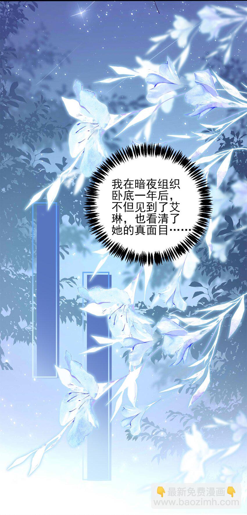 93 叶磊的过去-第95话