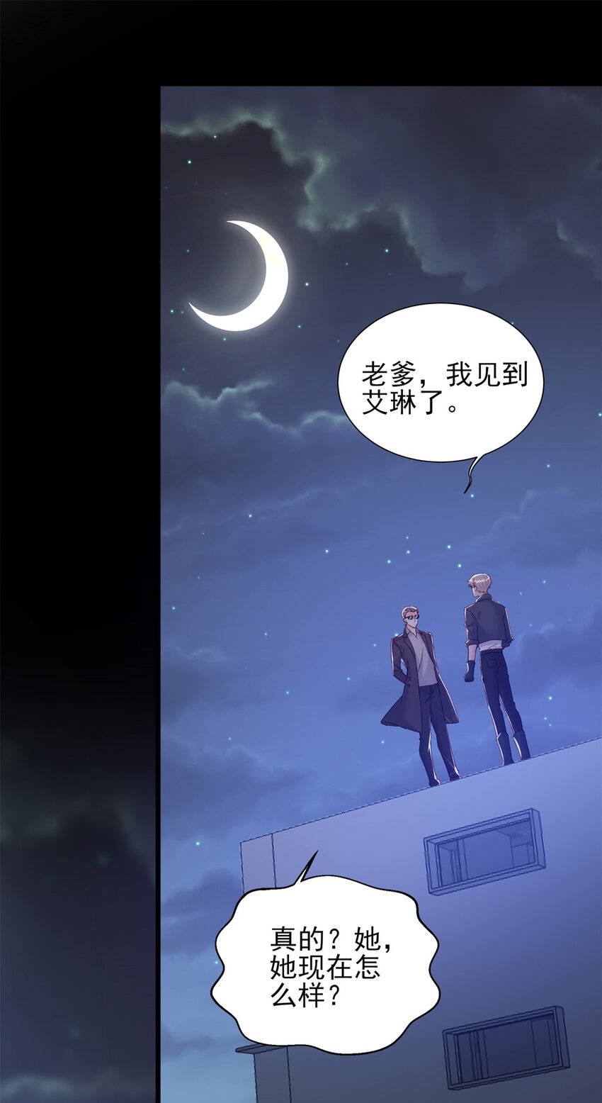 93 叶磊的过去-第95话