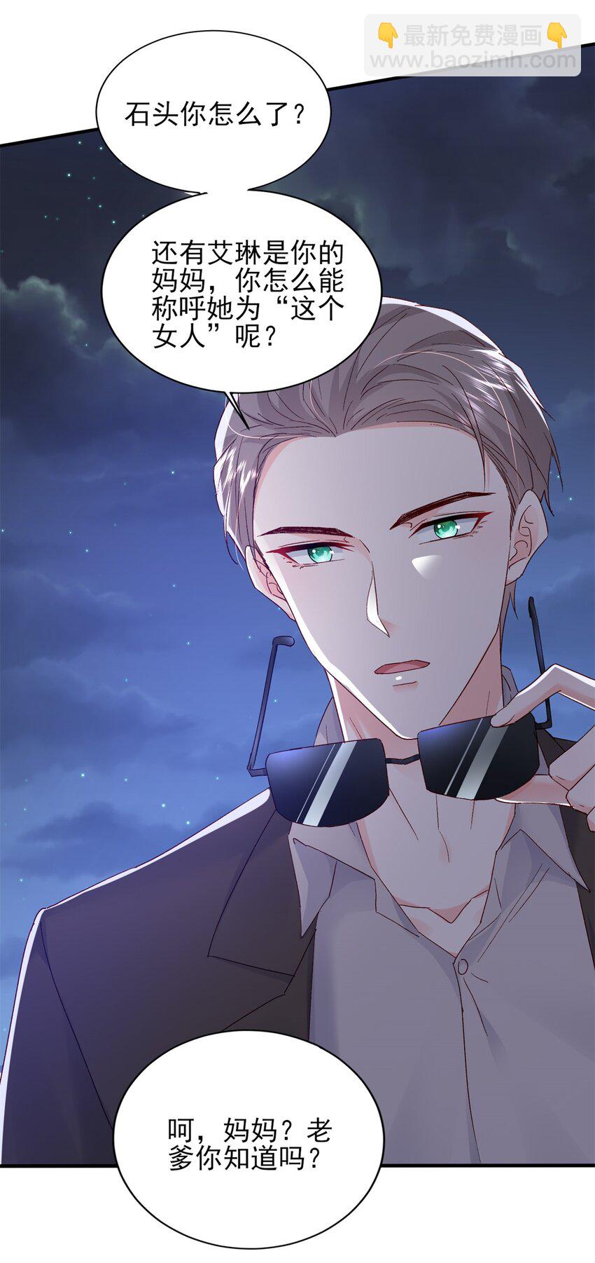 93 叶磊的过去-第95话