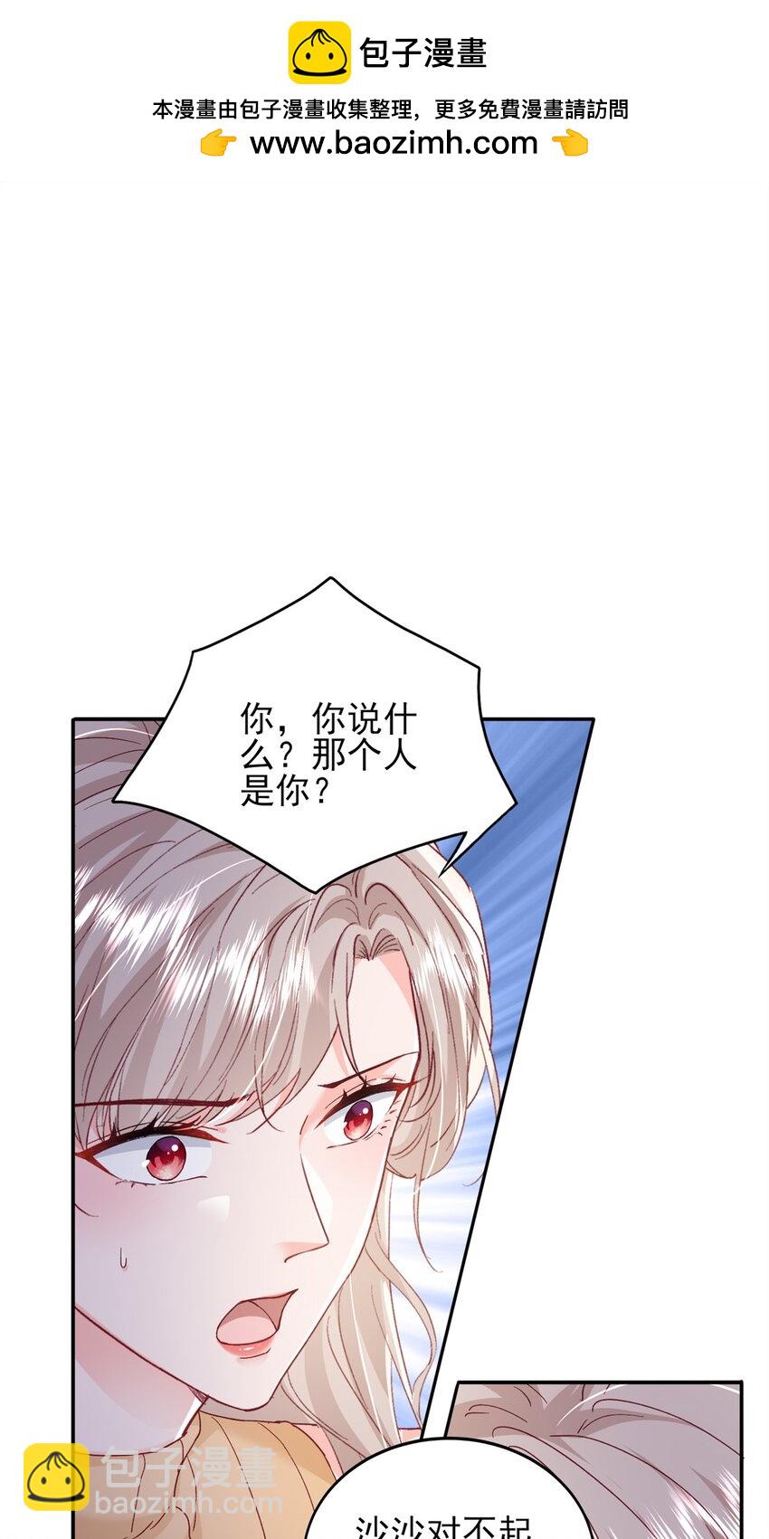 93 叶磊的过去-第95话