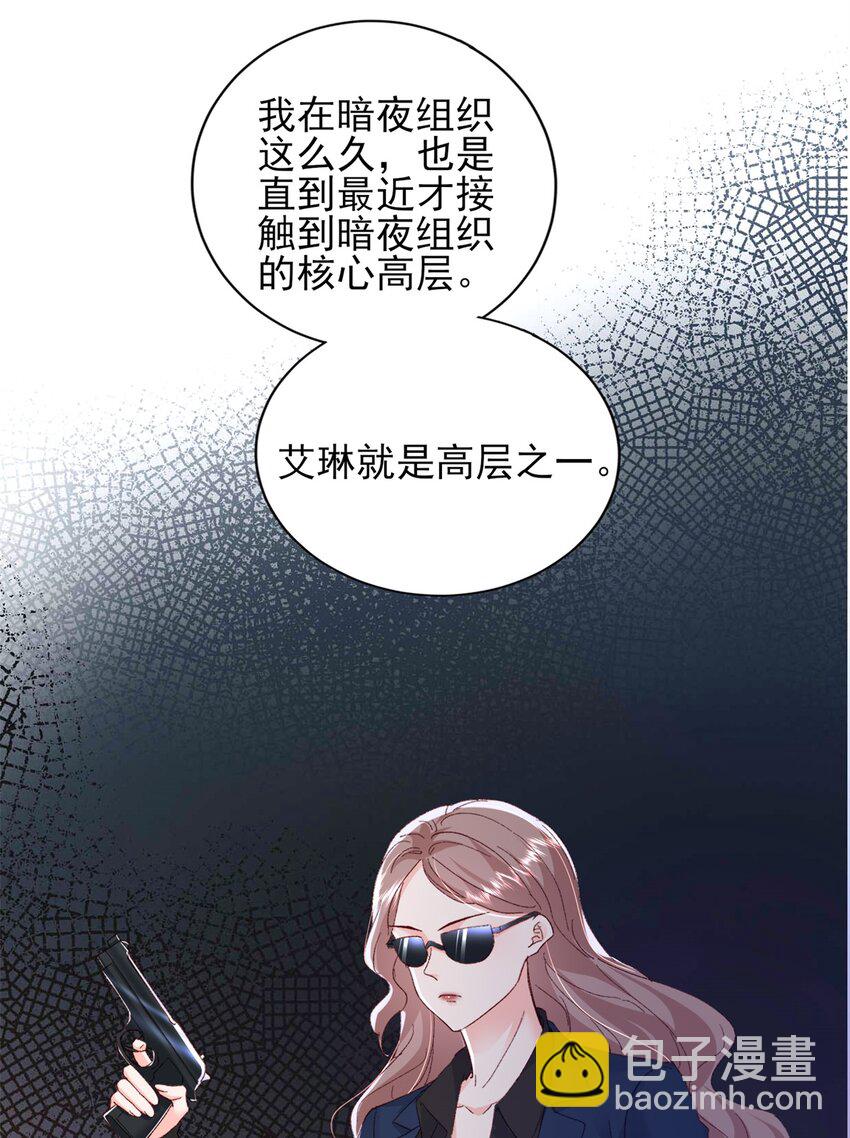 93 叶磊的过去-第95话