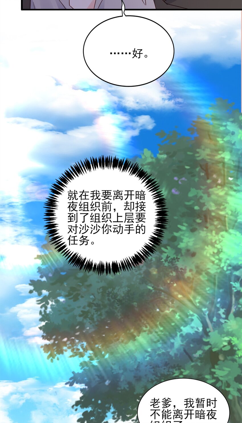 93 叶磊的过去-第95话