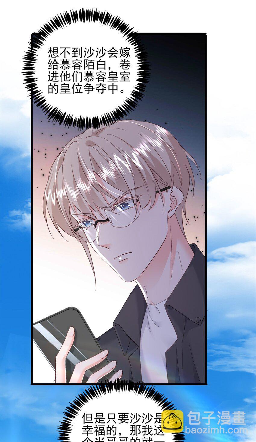 93 叶磊的过去-第95话