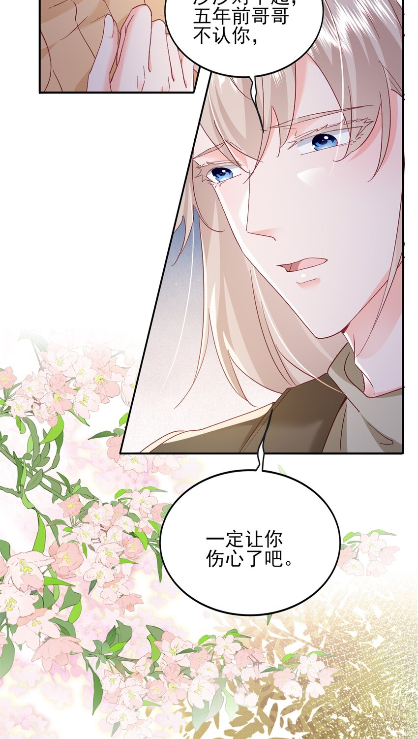 93 叶磊的过去-第95话