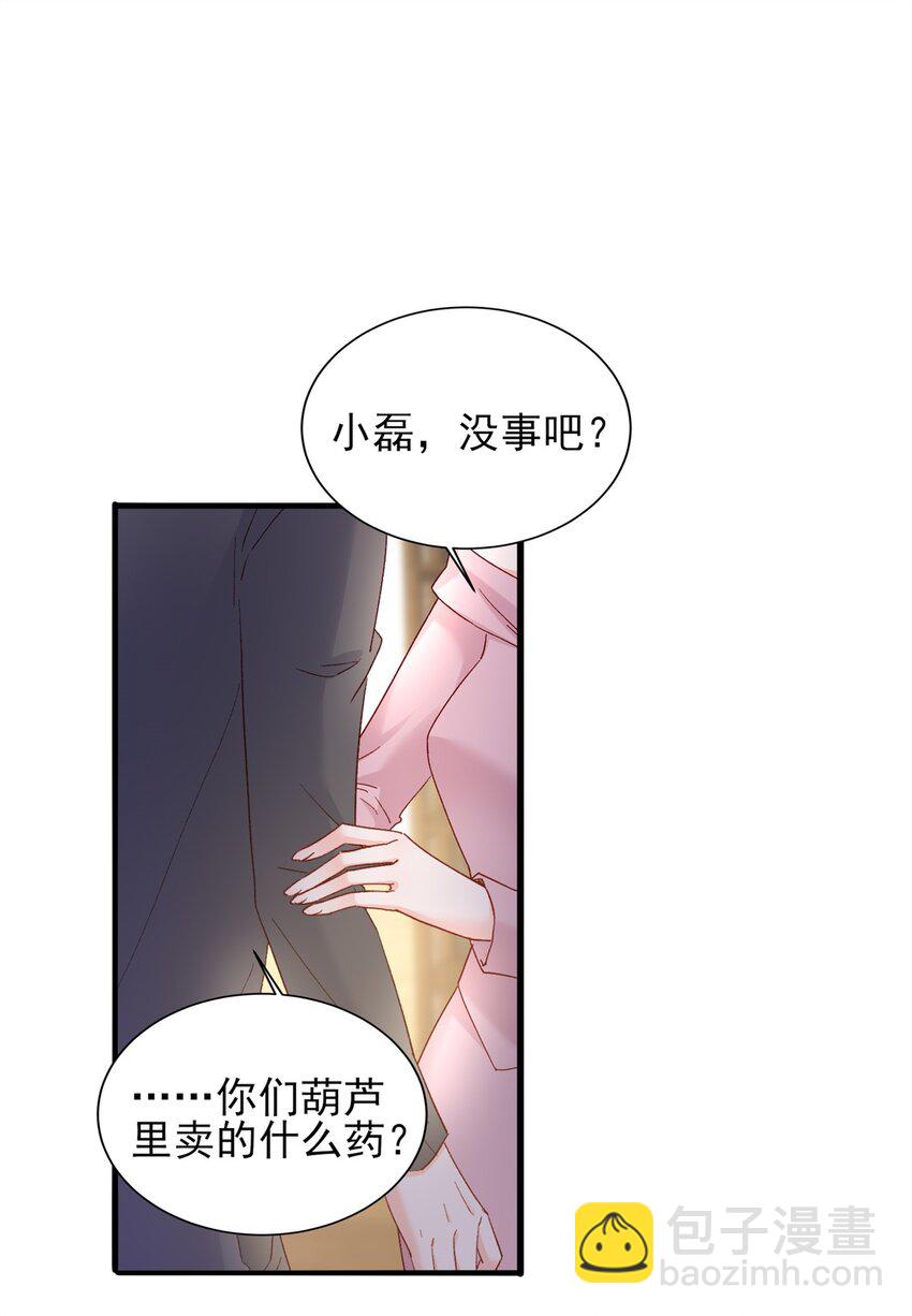 93 叶磊的过去-第95话