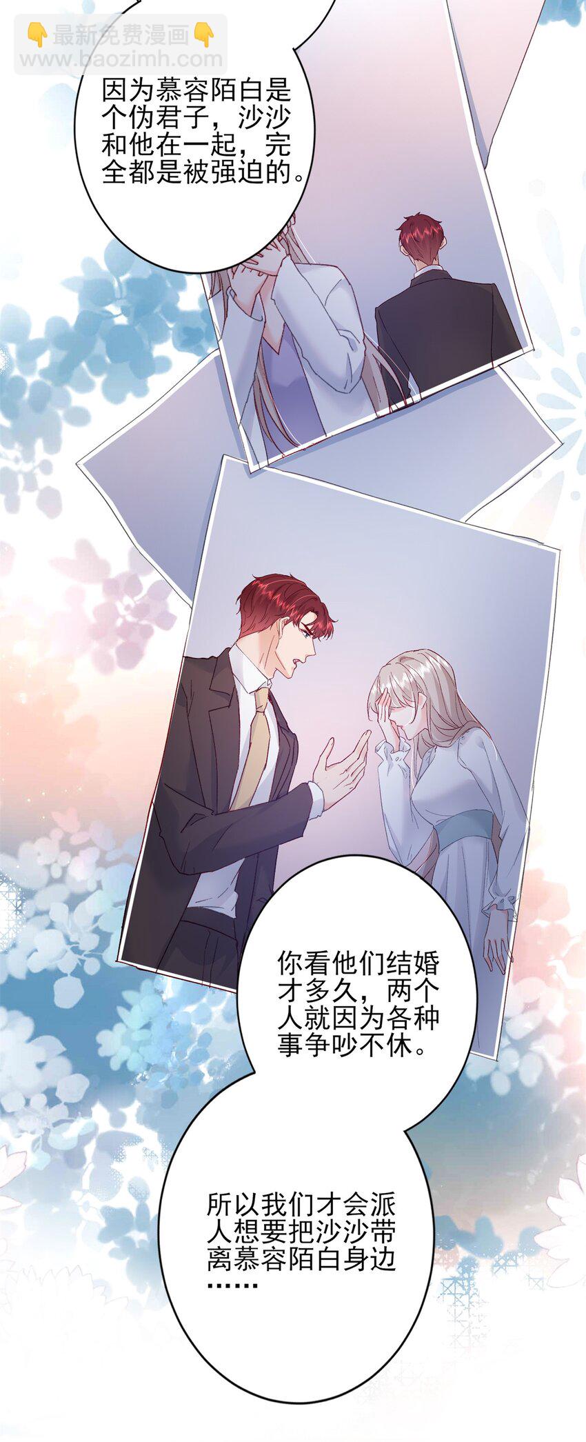 93 叶磊的过去-第95话