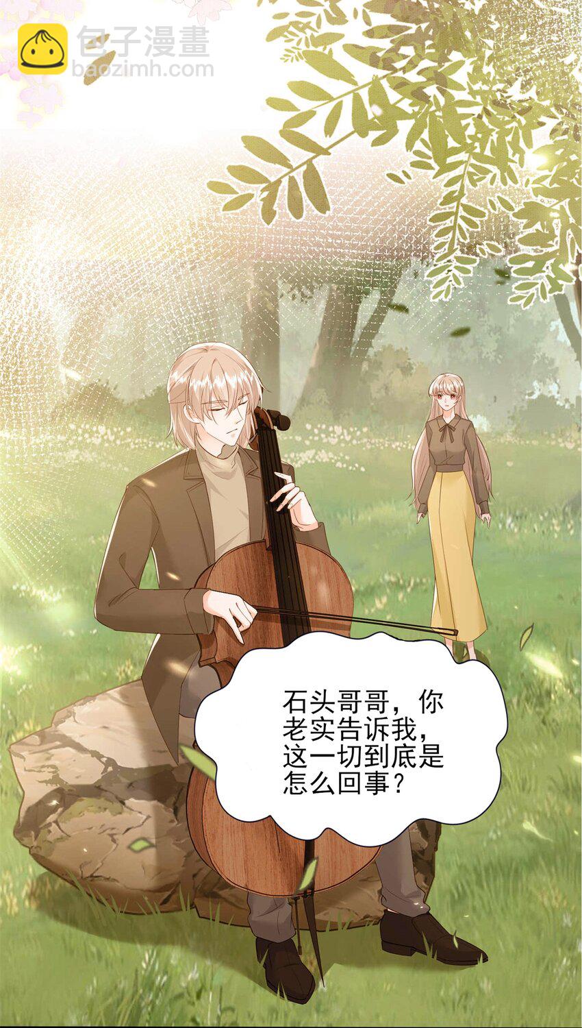 93 叶磊的过去-第95话