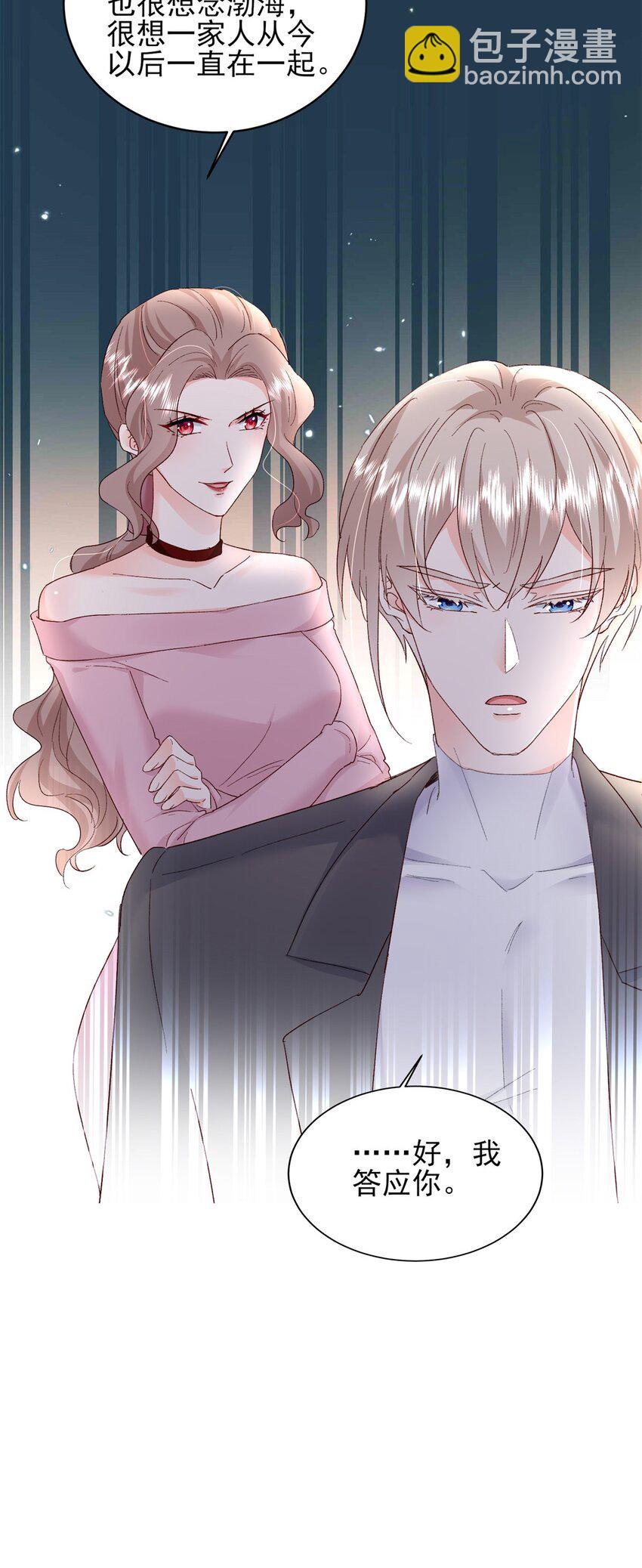 93 叶磊的过去-第95话