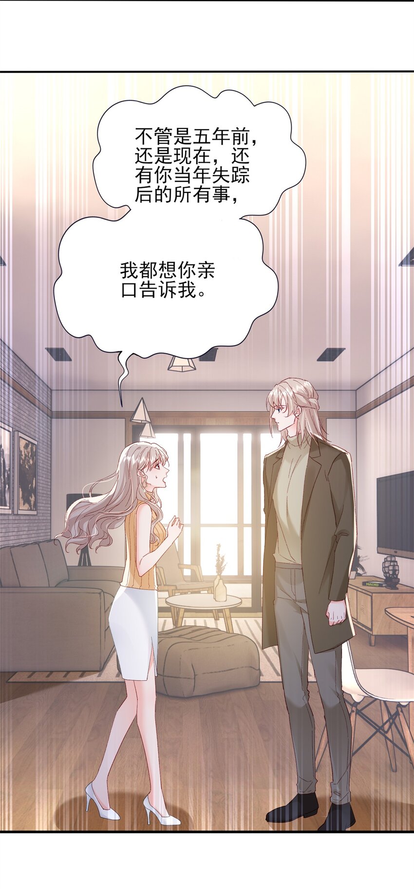 93 叶磊的过去-第95话