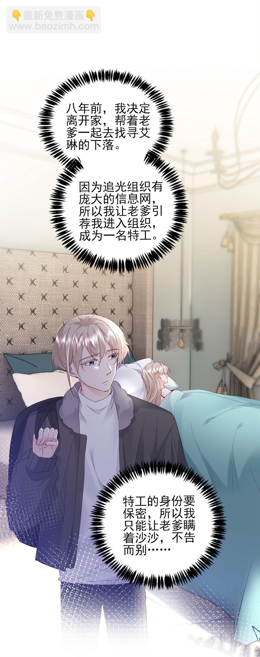 93 叶磊的过去-第95话