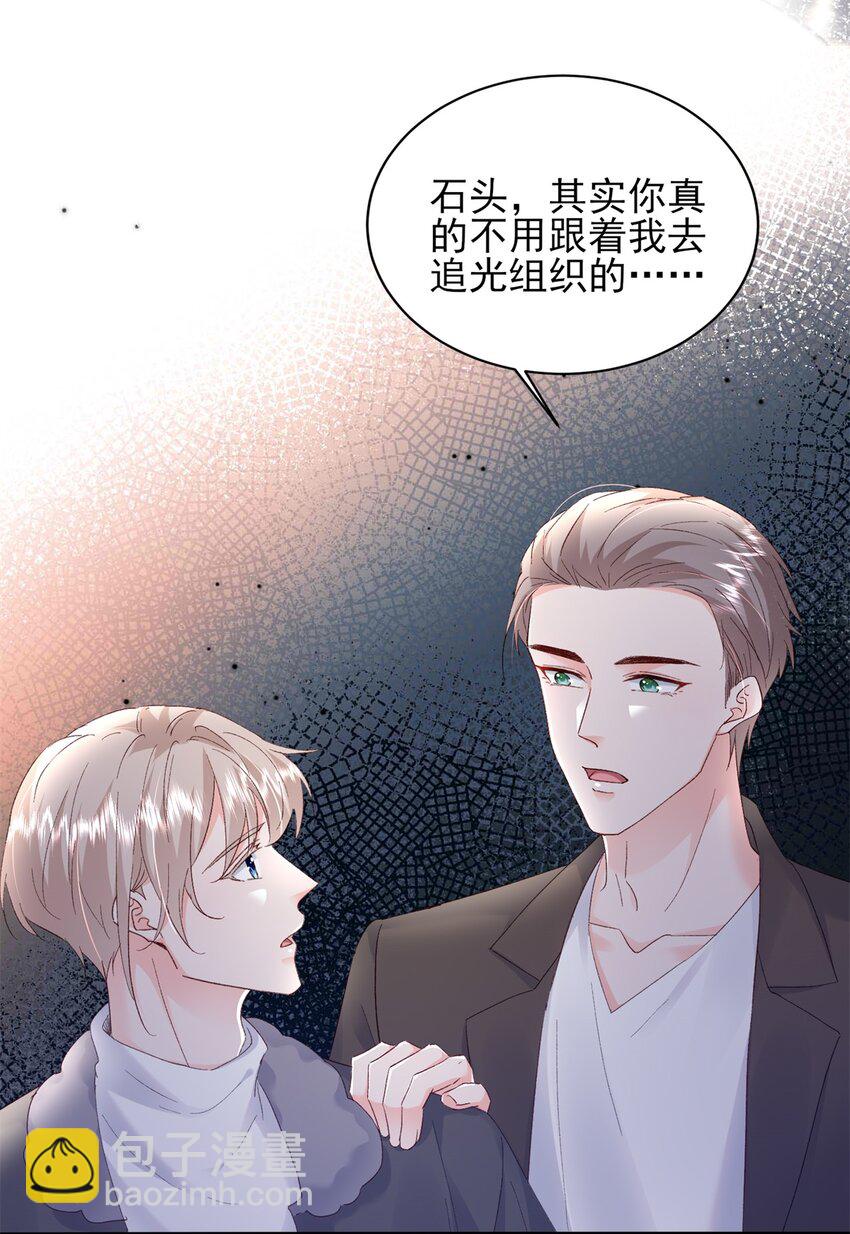 93 叶磊的过去-第95话