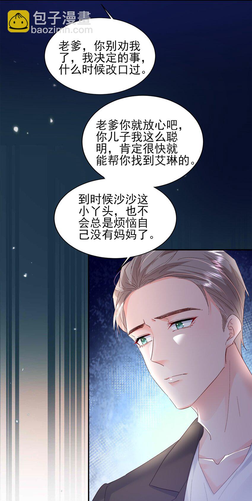 93 叶磊的过去-第95话