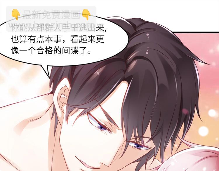 第1话 你是间谍吗？(1/3)-第1话