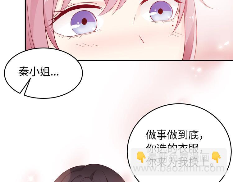 第11话 别脱，我自己来(1/2)-第11话