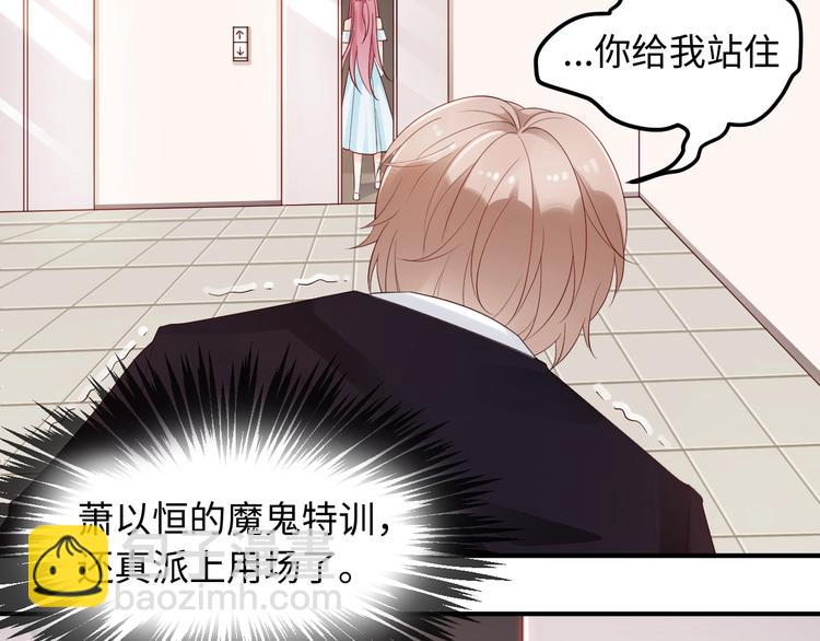 第13话 我抢定你了(1/2)-第13话