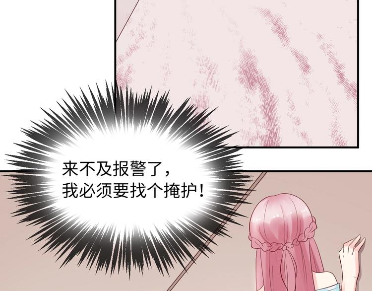 第13话 我抢定你了(1/2)-第13话