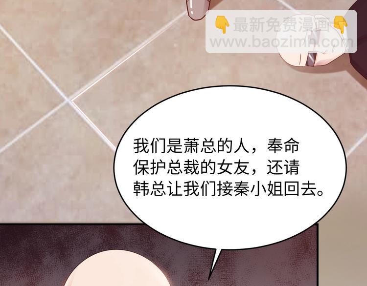 第13话 我抢定你了(1/2)-第13话