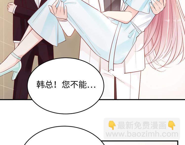 第13话 我抢定你了(1/2)-第13话