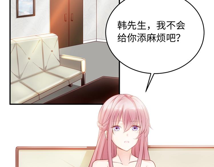 第13话 我抢定你了(1/2)-第13话