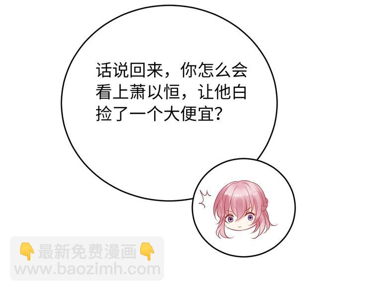 第13话 我抢定你了(1/2)-第13话