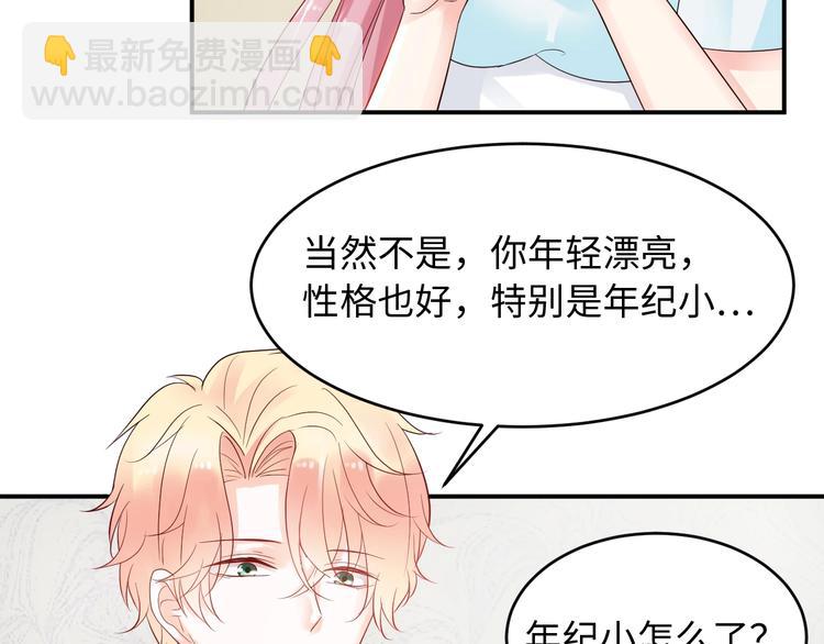 第13话 我抢定你了(1/2)-第13话