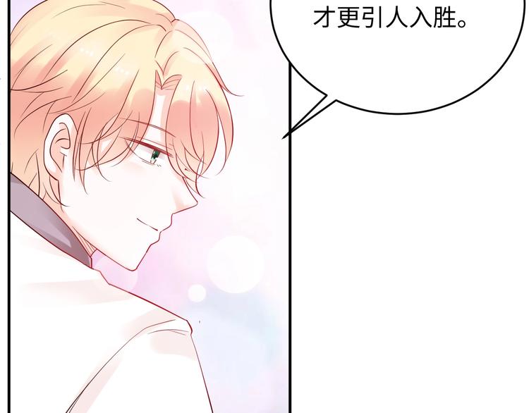 第13话 我抢定你了(1/2)-第13话