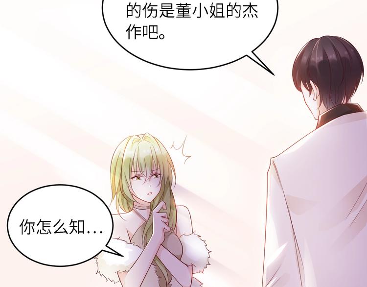 第15话 放弃总裁位置(1/2)-第15话