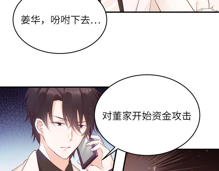 第15话 放弃总裁位置(1/2)-第15话