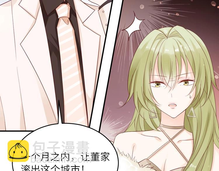 第15话 放弃总裁位置(1/2)-第15话