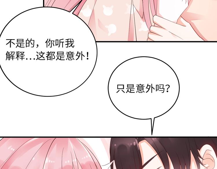 第17话 接吻了！(1/2)-第17话