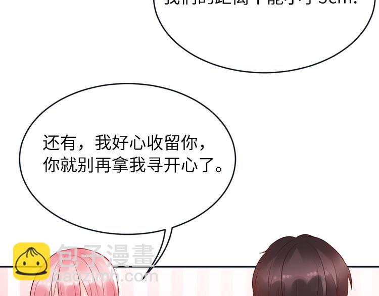 第17话 接吻了！(1/2)-第17话