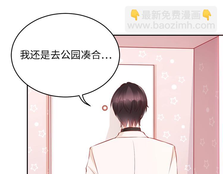 第17话 接吻了！(1/2)-第17话