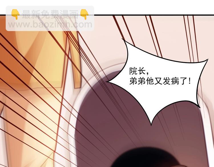 第3话 越界的行为(1/3)-第3话