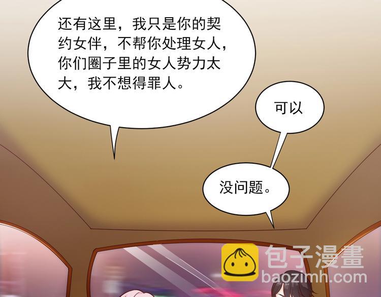 第3话 越界的行为(1/3)-第3话