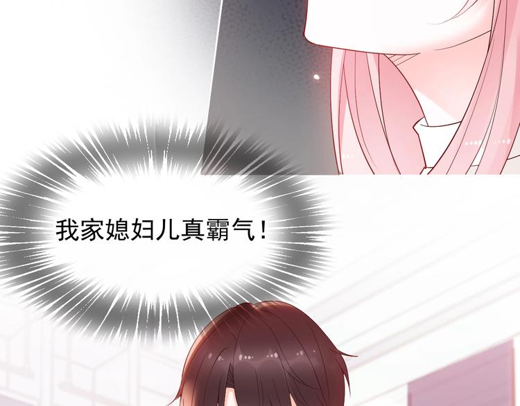 第21话 媳妇真霸气(1/2)-第21话