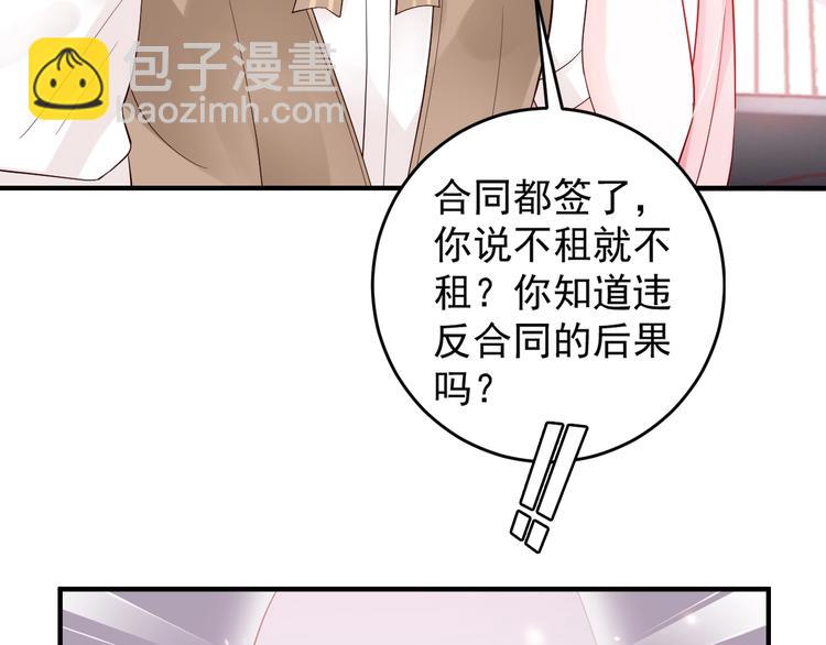 第21话 媳妇真霸气(1/2)-第21话