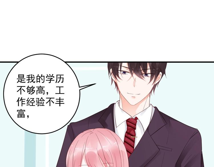 第23话 当你的秘书(1/2)-第23话