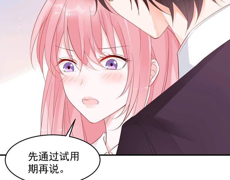 第23话 当你的秘书(1/2)-第23话