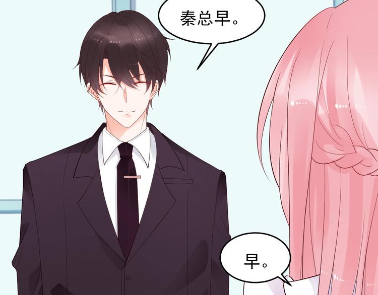 第23话 当你的秘书(1/2)-第23话