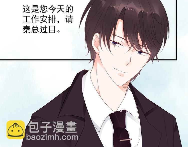 第23话 当你的秘书(1/2)-第23话