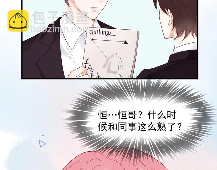 第23话 当你的秘书(1/2)-第23话