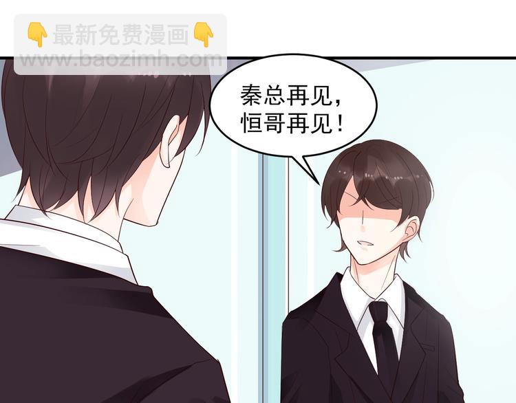 第23话 当你的秘书(1/2)-第23话