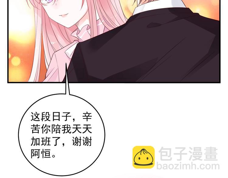 第25话 加班奖励(1/2)-第25话