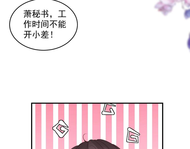 第25话 加班奖励(1/2)-第25话