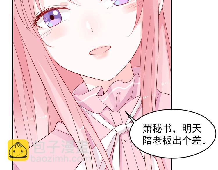 第25话 加班奖励(1/2)-第25话