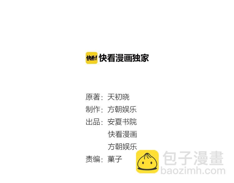 第25话 加班奖励(1/2)-第25话