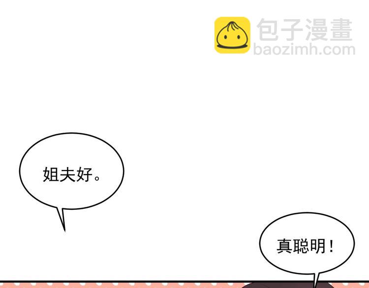 第25话 加班奖励(1/2)-第25话