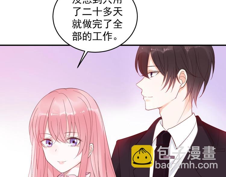 第25话 加班奖励(1/2)-第25话