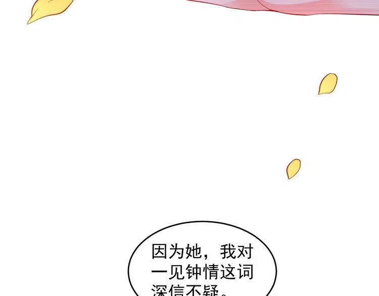 第27话 我吃醋了！(1/2)-第27话